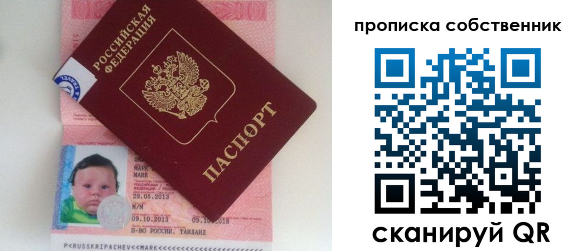 пропишу в квартире в Новошахтинске