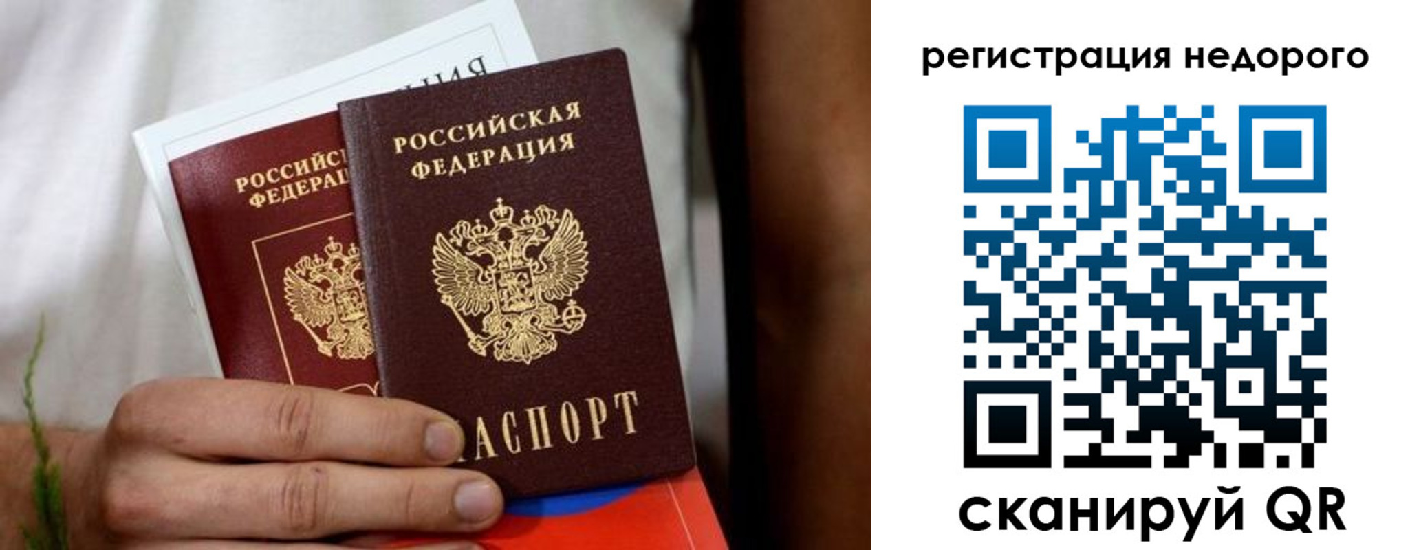 временная регистрация гарантия в Новошахтинске