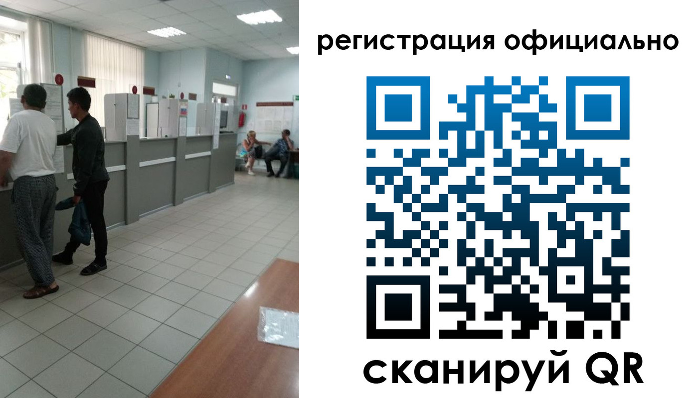 прописка регистрация в Новошахтинске