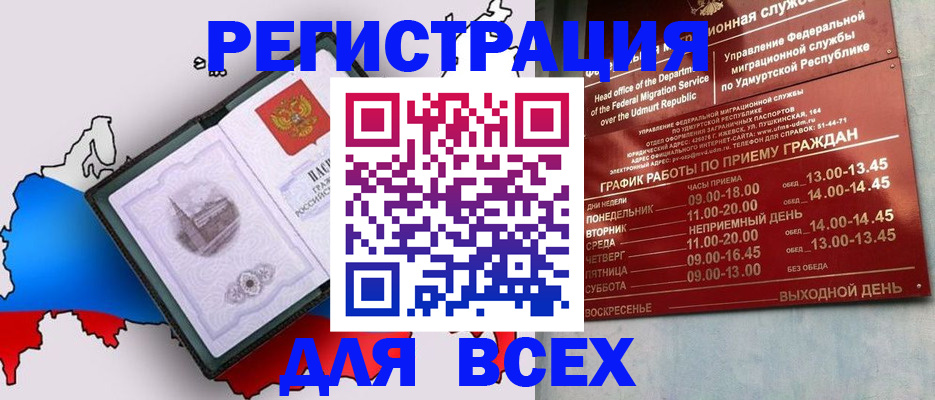 временная регистрация надежно в Новошахтинске
