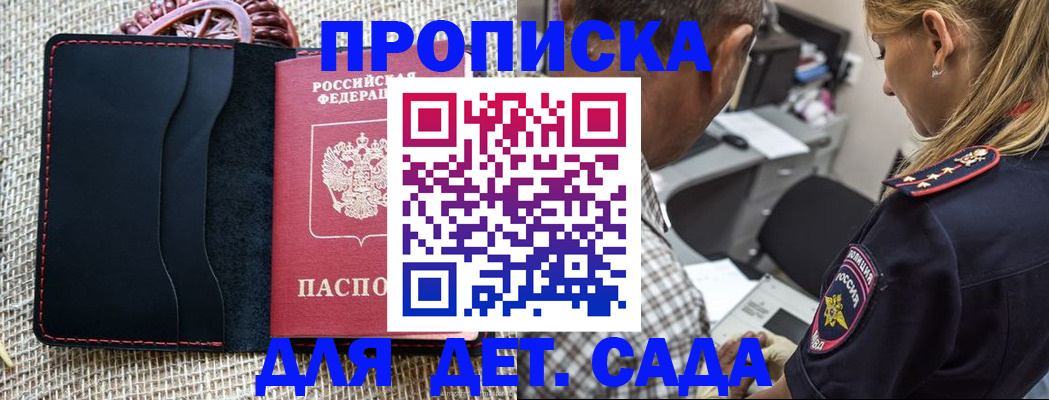 временная регистрация законно в Новошахтинске